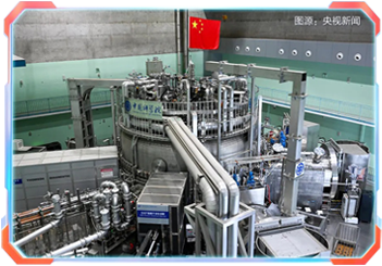 “人造太阳”核聚变装置创造“亿度千秒”纪录