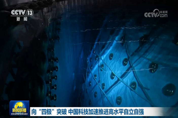 【新闻联播】向“四极”突破 中国科技加速推进高水平自立自强